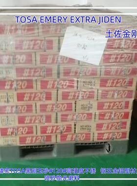 TOSA黑刚玉砂#260高硬度不锈钢五金铝合金新型材磨料PCB喷砂抛光