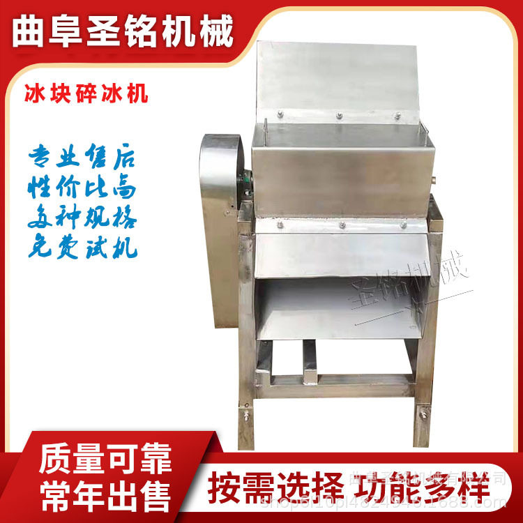 大型冰块碎冰机 商用冰疙瘩粉碎冰沙机 工业粗细商用碎冰机