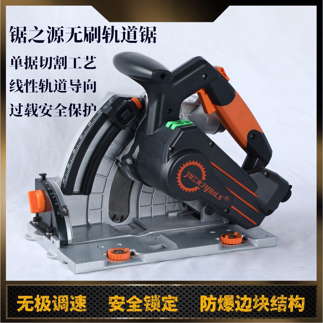 锯之源轨道木工手提式切割机切入机械通用电圆锯