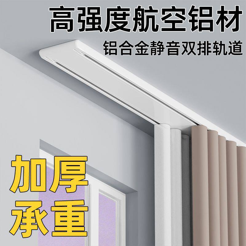 双层一体式滑道窗帘盒窗帘杆双排窗帘轨道双轨滑轮滑轨静音铝合金