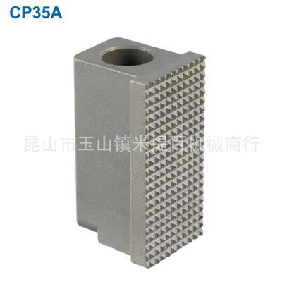 CP35细齿面基准钳口台湾昱暐LEAVE模组化工装治具