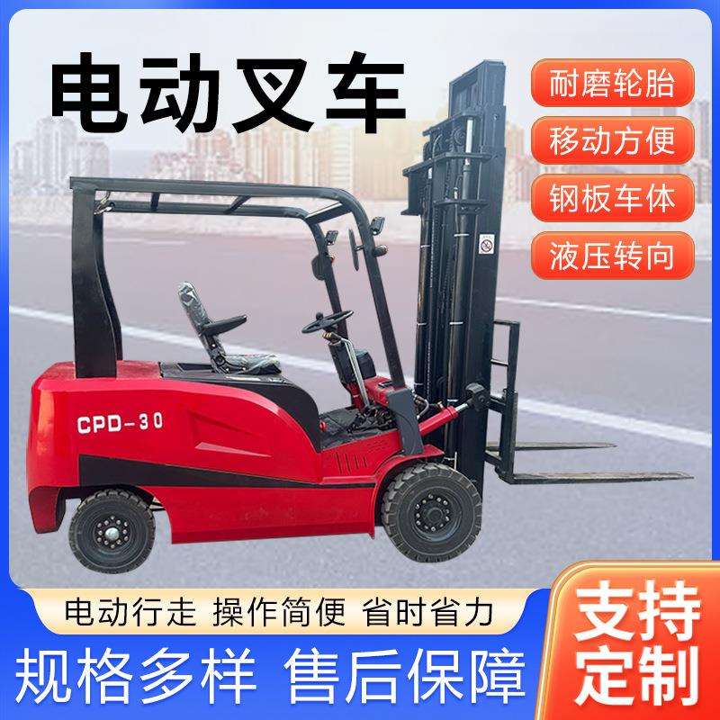小型1吨叉车货物堆高搬运车2吨3吨四轮座驾式液压升降车电动叉车