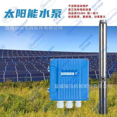 直流潜水泵农田浇灌ACDC交直流自动切换不锈钢太阳能水泵
