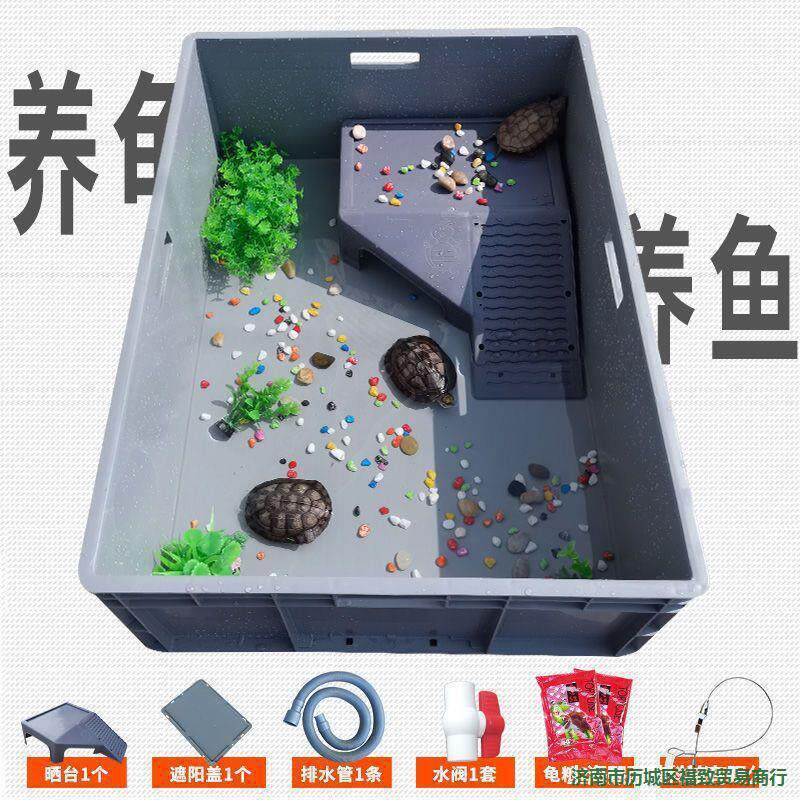 池水族箱饲养周转箱塑料家用乌龟龟池别墅加厚养龟箱鱼缸龟缸其他