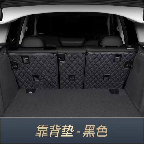 汽车后备箱垫靠背垫后排座椅背垫第二三排保护垫侧包围尾箱垫配件