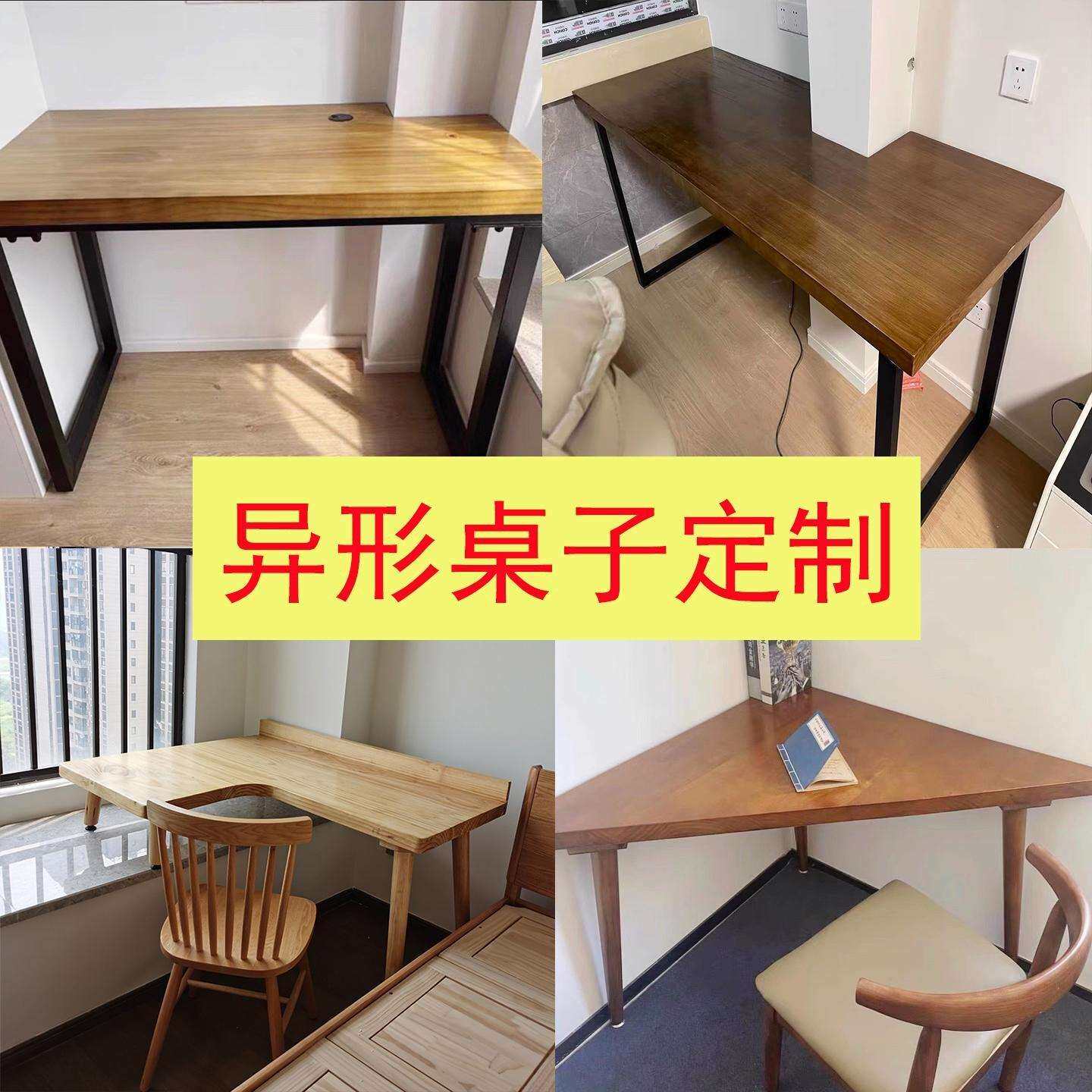 实木异形书桌面板特殊拐角转角凹凸L形三角飘窗阳台电脑桌子