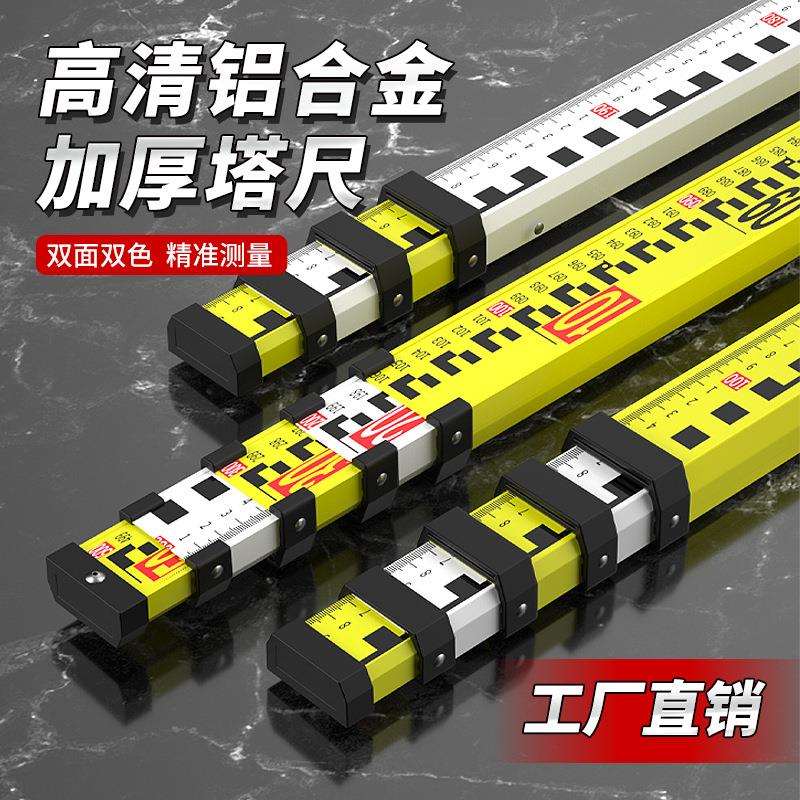 加厚铝合金塔尺5米伸缩尺双刻度标高尺7m3米工程用测量工具标尺