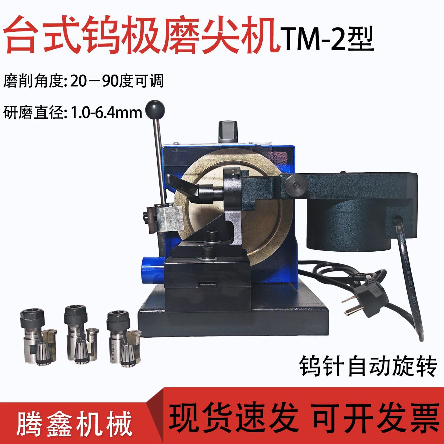 钨电针磨尖机各种金属棒材磨尖及切断台式钨极磨尖机TM-2