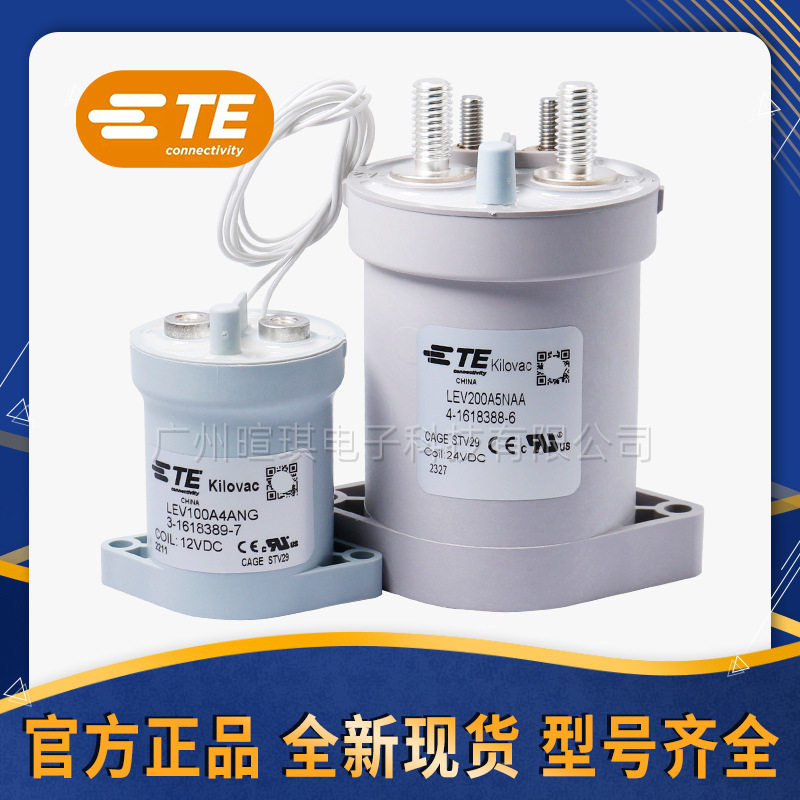 TE泰科接触器LEV100A200A5ANA新能源接触器12V24V高压直流接触器