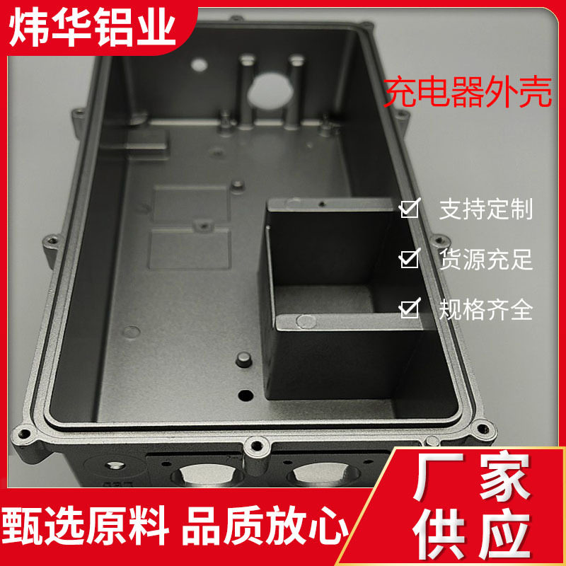 1KW电源外壳铝板电子散热器电动叉车充电机器铝合金铸铝外壳压铸