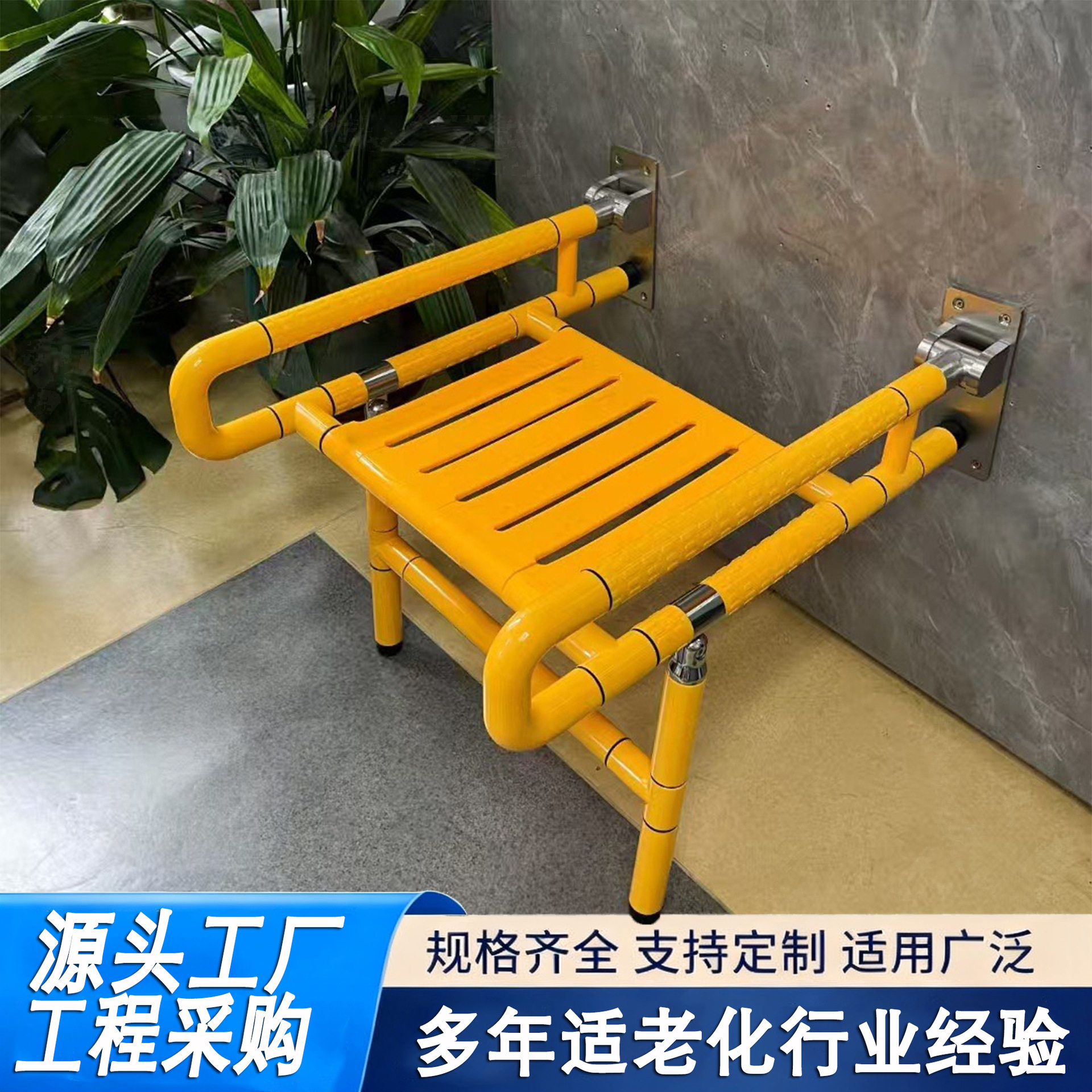 洗澡椅适老化改造浴室折叠凳老人壁挂式卫生间老人扶手防滑洗澡凳