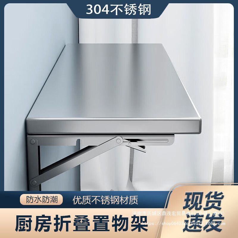 可折叠加不锈钢壁挂置物架厨