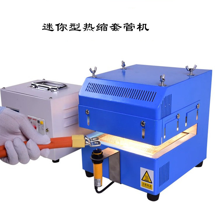 专业生产烤管机热缩套管烘烤机热缩管加热收缩机