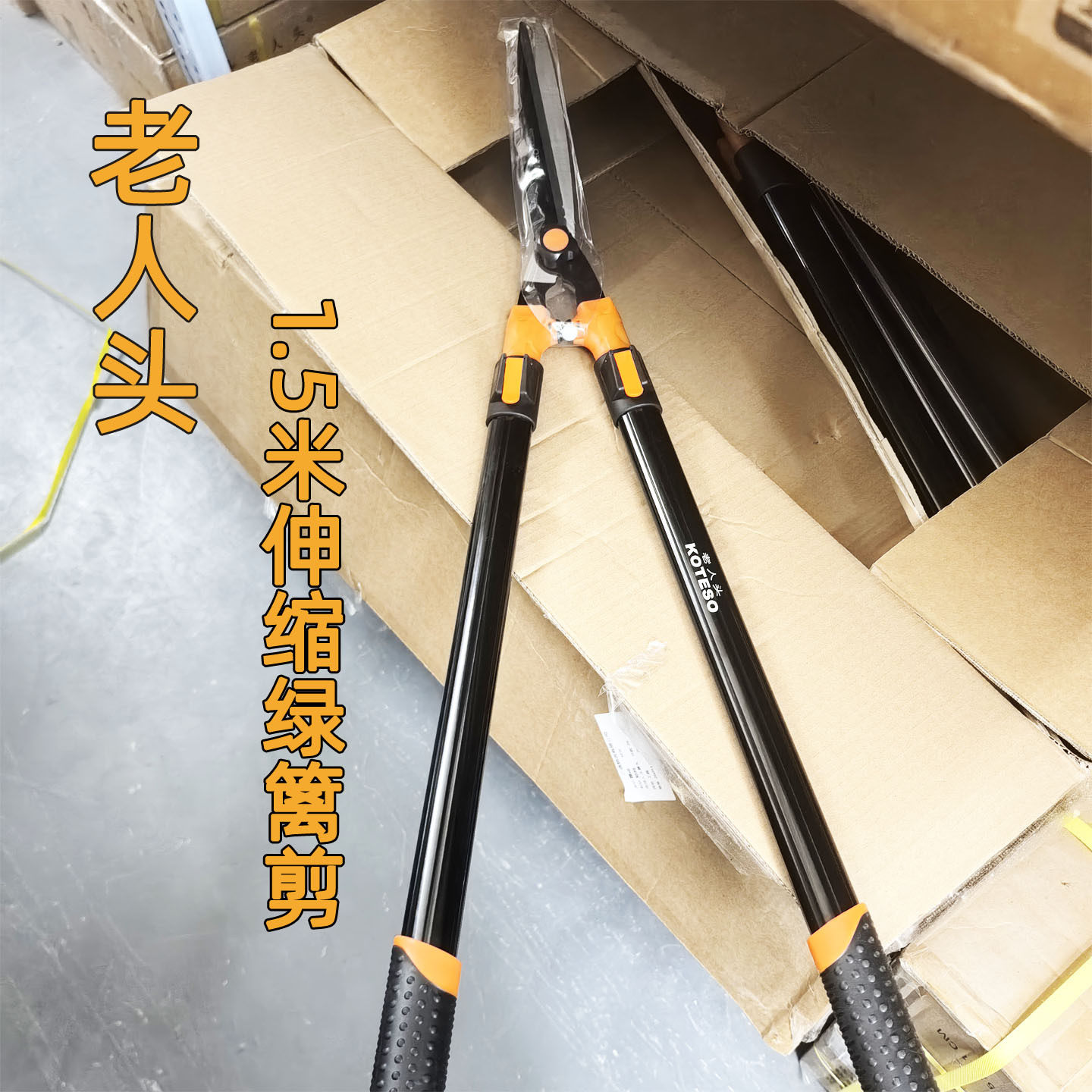 园林工具园艺剪刀台湾威克长柄大平剪1019A9高枝绿篱剪篱笆剪