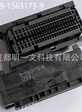 TE：9-1563173-9母插头TE 泰科 96P 黑色全新汽车连接器PA材质