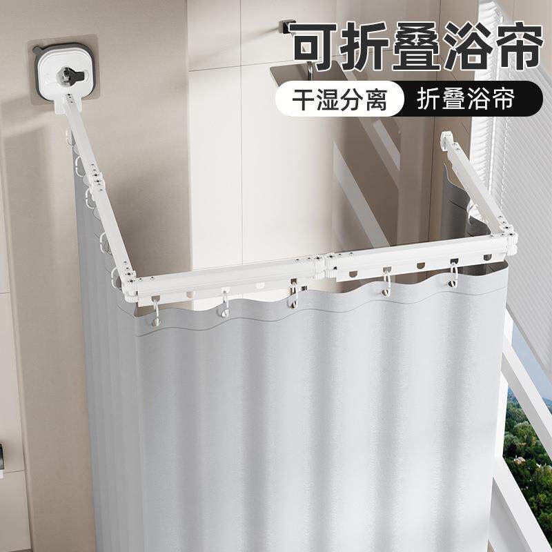 室浴帘吸盘折叠隐形卫生间干湿分离洗澡窗帘防水布淋浴隔断浴帘杆