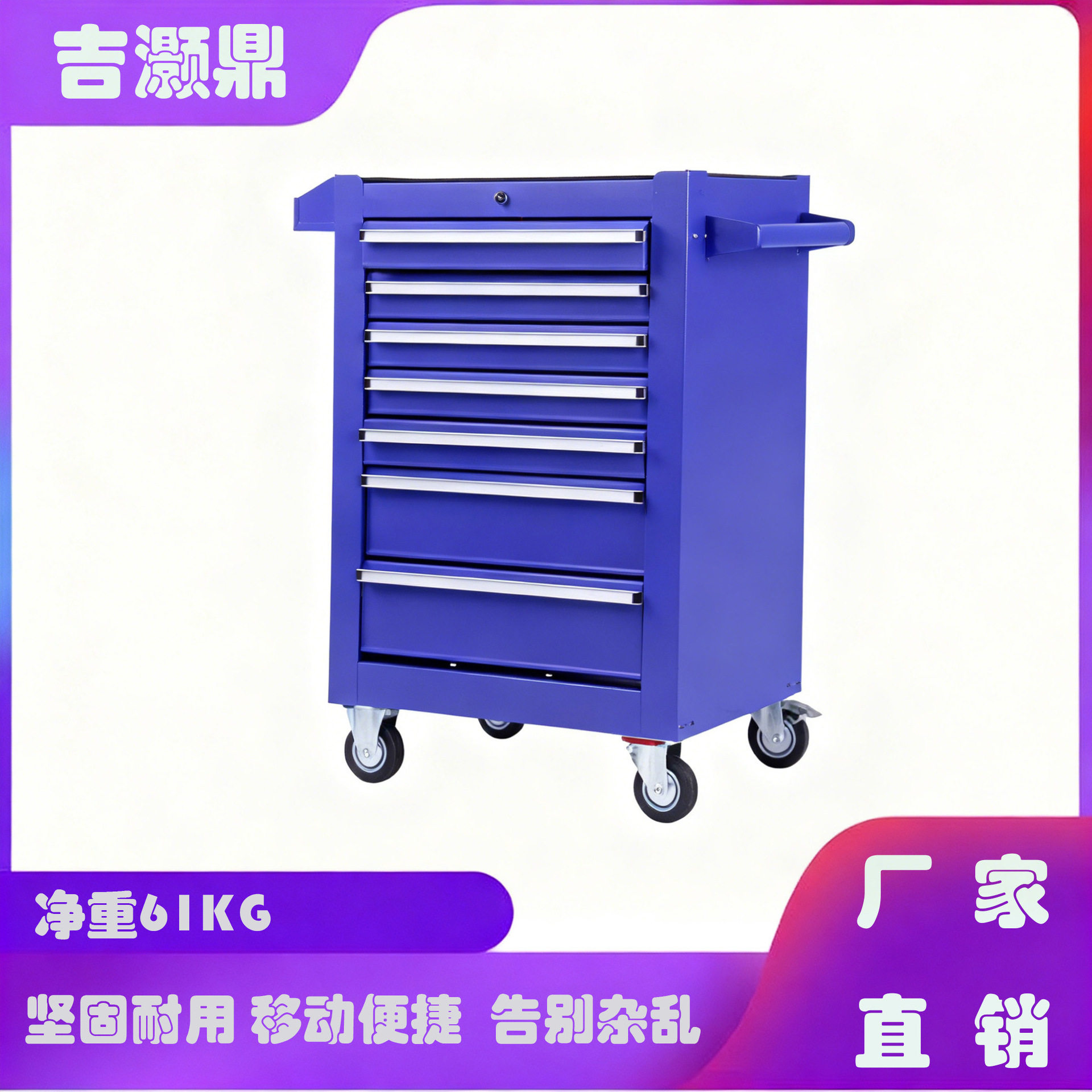 重型移动汽修工具车七层抽屉带锁 车间维修五金工具柜手推车