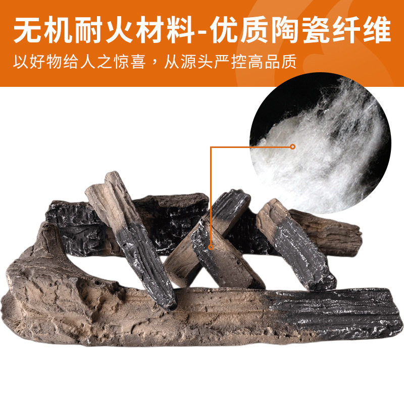 陶瓷纤维耐火仿真木炭壁炉摆件