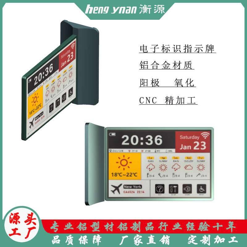 智能墨水三色彩屏电子会议门牌标识指示牌铝合金外壳厂家直销可视