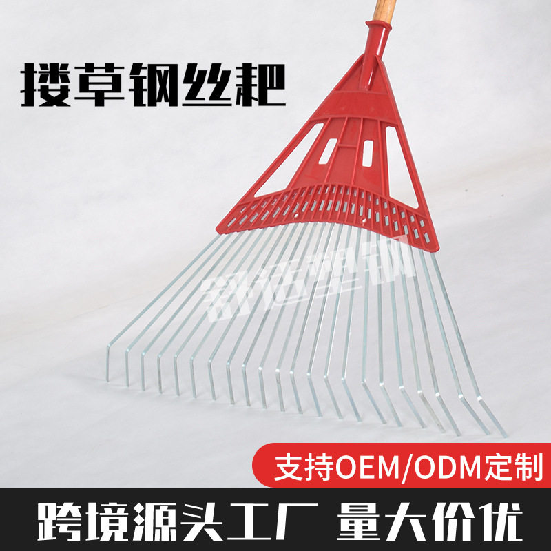 养水草铁耙树叶耙子清扫叶子草坪绿化齿耙园林绿化耙子