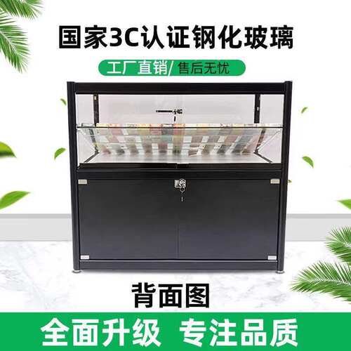 便利店超市钢化玻璃烟柜展示柜子小型烟酒展柜移动香烟柜台架