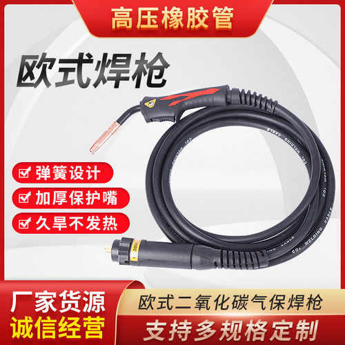 欧式一体气保焊枪200A350A500ACO2气保焊枪二保焊枪气割枪焊把线