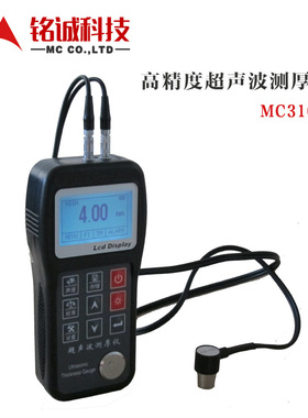 MC310超声波测厚仪/玻璃测厚仪/金属/塑料测厚仪/管道测厚仪