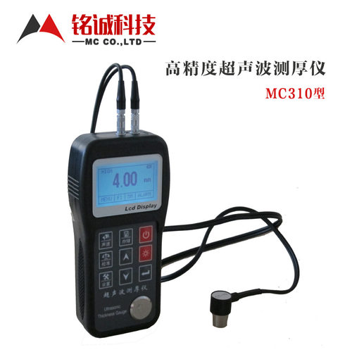 MC310超声波测厚仪/玻璃测厚仪/金属/塑料测厚仪/管道测厚仪