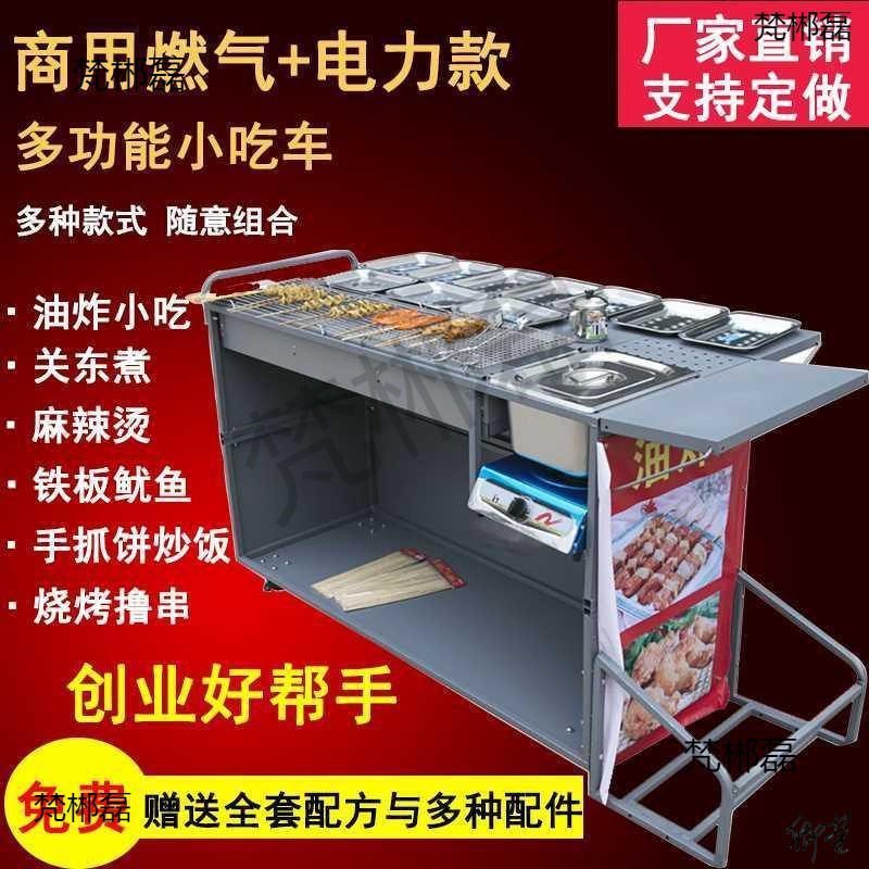 麻辣烫移动小吃车早餐夜市移动小吃用摆摊推车多功能商用流动餐车