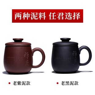 纯全手工非陶瓷带盖杯子家用宜兴紫砂泡茶杯 紫砂杯内胆过滤杯男士