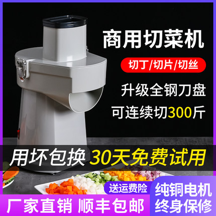 多功能切菜机商用小型水果切丁神器胡萝卜切粒电动切片丝机全自动
