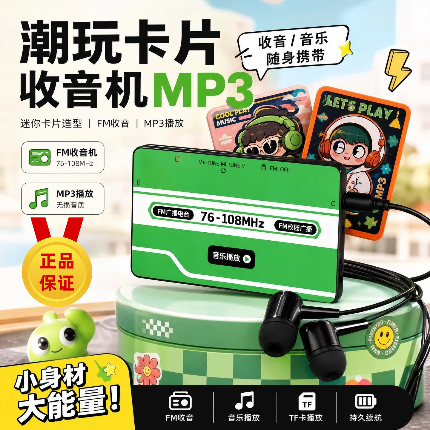 学生专用FM收音机校园广播mp3插卡英语听力便携随身听充电款