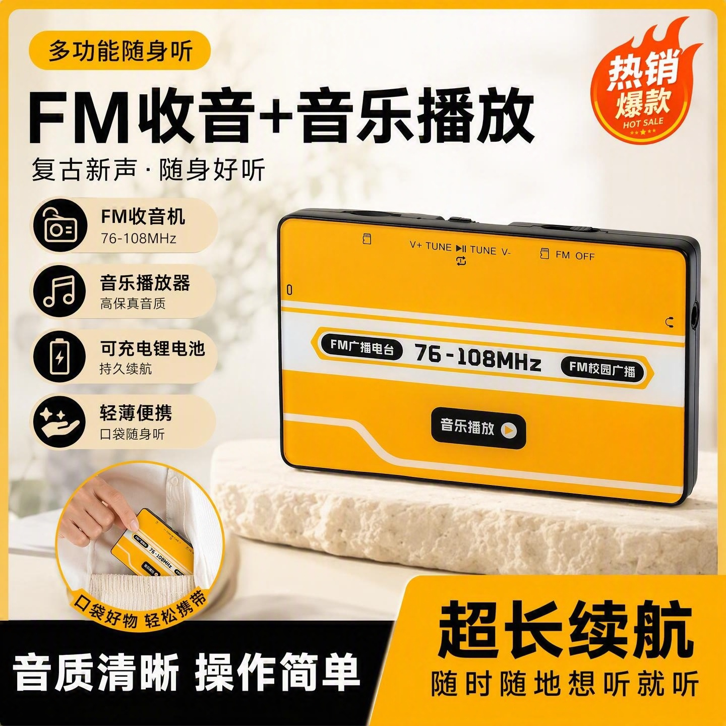 学生专用FM收音机校园广播mp3插卡英语听力便携随身听充电款