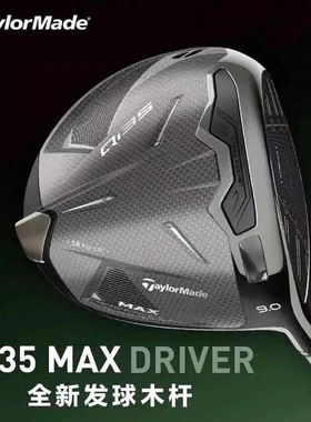 Taylormade 25款qi35高尔夫球杆男士一号木发球木球道木钛合金