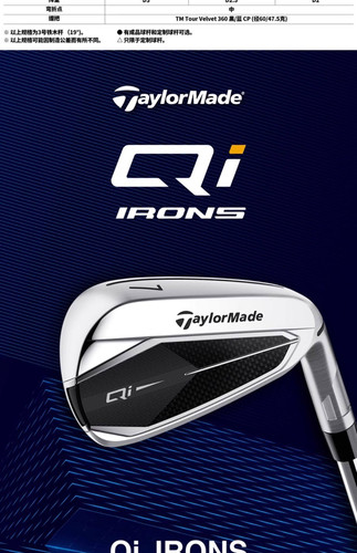 TaylorMade泰勒梅高尔夫球杆24新款男士QI10 启世高容错铁杆组