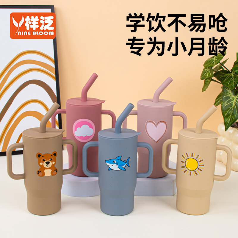学饮杯食品级硅胶制作宝宝吸管杯