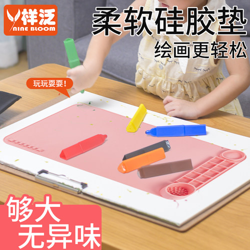样泛油画初学者调色盘美术涮笔颜料水粉绘画水彩国画专用硅胶垫板
