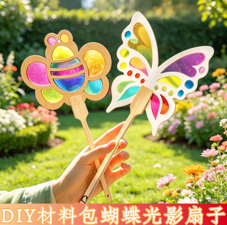 彩绘蝴蝶扇子儿童手工diy制作户