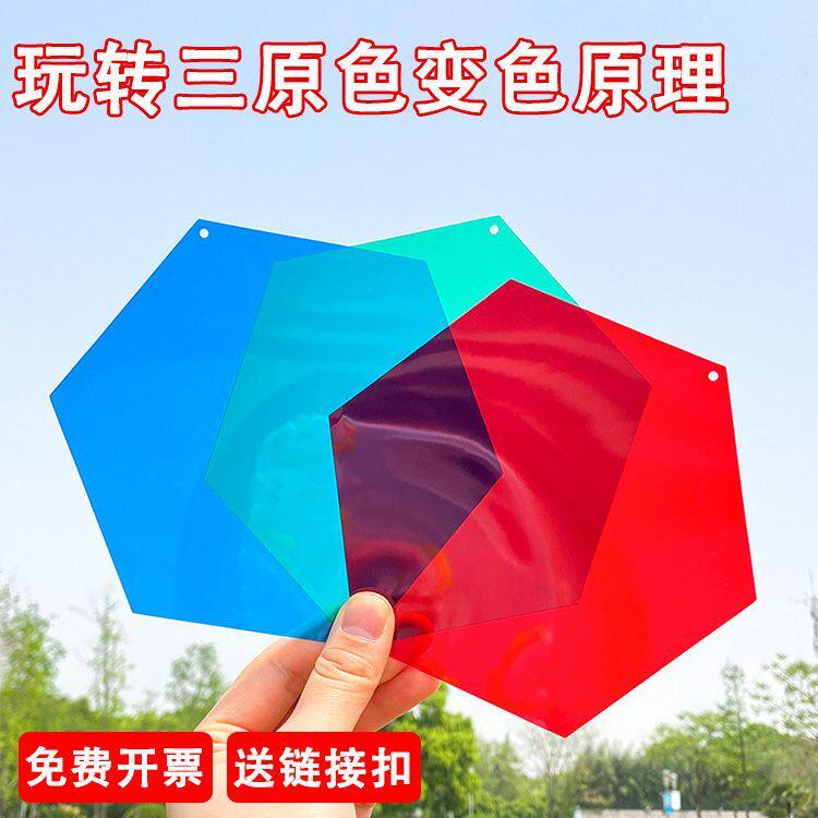 彩色透明六角形pvc塑料片艺术涂鸦光影吊饰环创六边形幼儿园装饰