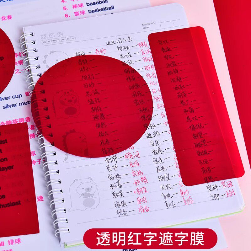 红色塑料片过滤膜红字遮挡背书板