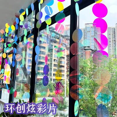 圆点太阳光彩色窗户网红玻璃贴纸