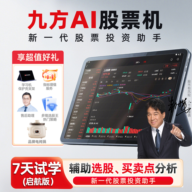 送选股买卖点提示解套三大法宝！