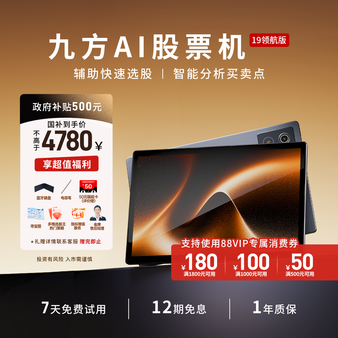 指标/热点消息/AI分析/课程/直播