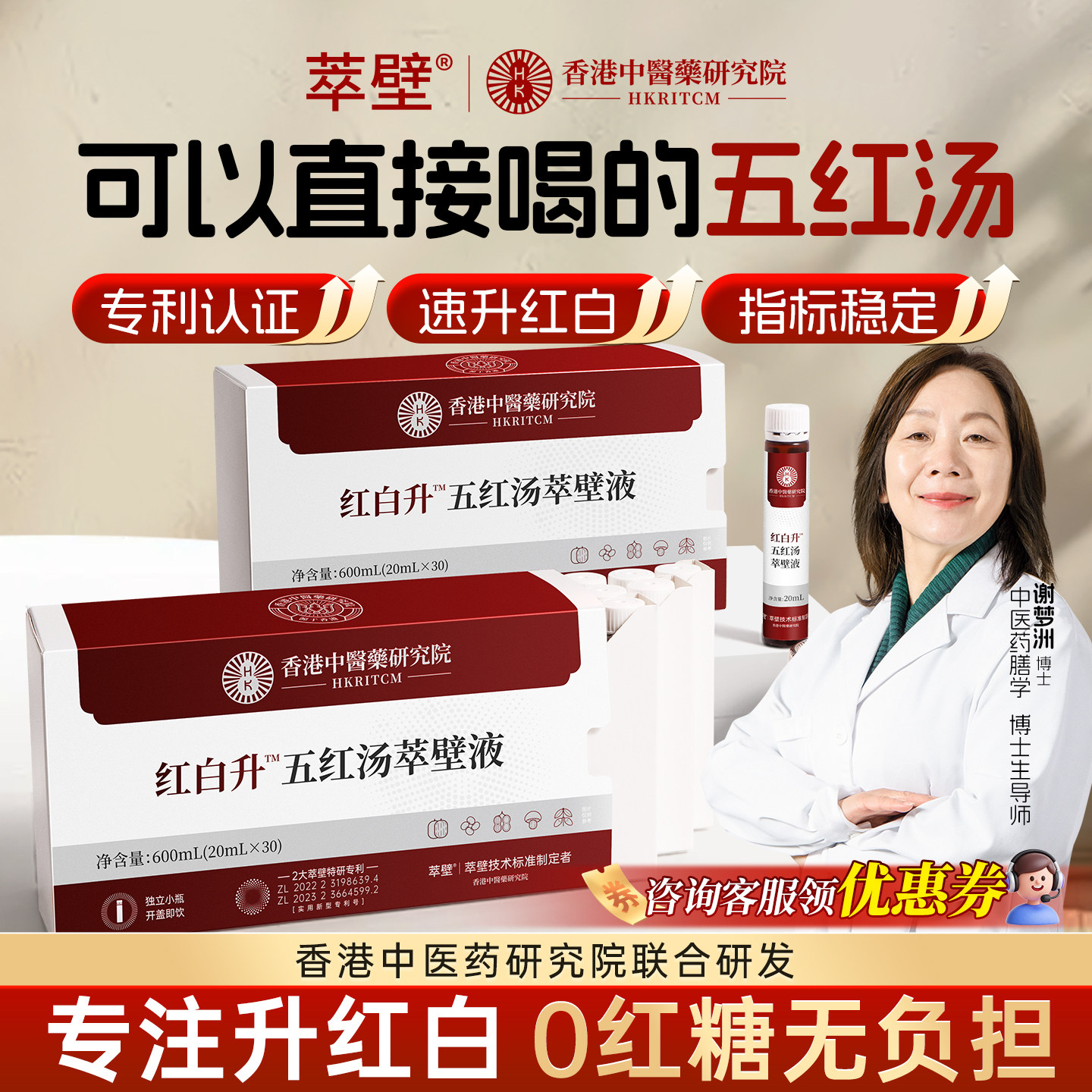 红白升五红汤原材料包补养气升无红糖高吸收放化疗血白细胞萃壁液