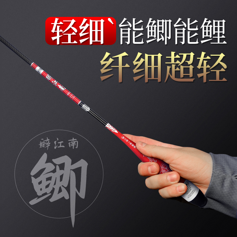 钓鱼竿手竿碳素超轻超细37调鲫鱼竿长节超硬Q台钓竿手杆鱼杆渔具