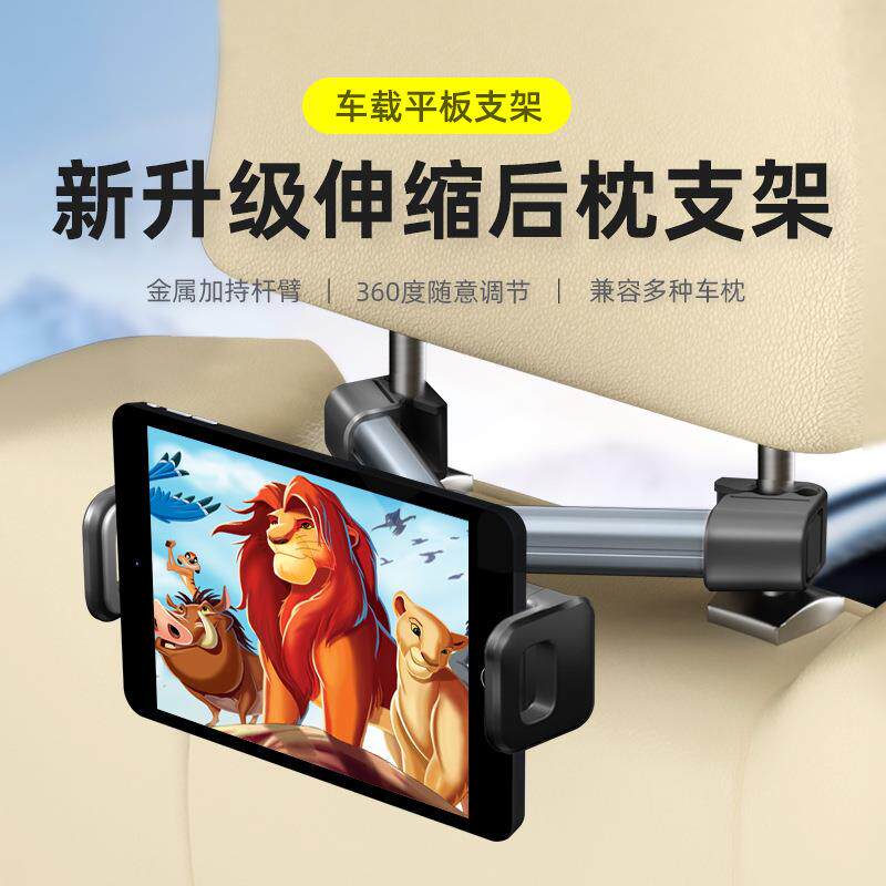 直销新款跨境新款车载手机支架可旋转伸缩多功能平板通用汽车后枕