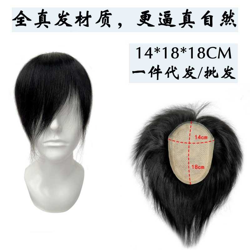 新款直销双递针+生物边14*18*18CM男士全真发假发仿真头皮补发块8