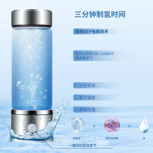新款直销直营会销礼品水素杯健康养生硼硅玻璃杯子印制LOGO富氢水