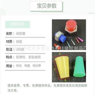M39M40M41M42硅胶锥形塞喷涂氧化电镀抛丸电泳螺纹孔光孔 直销新款