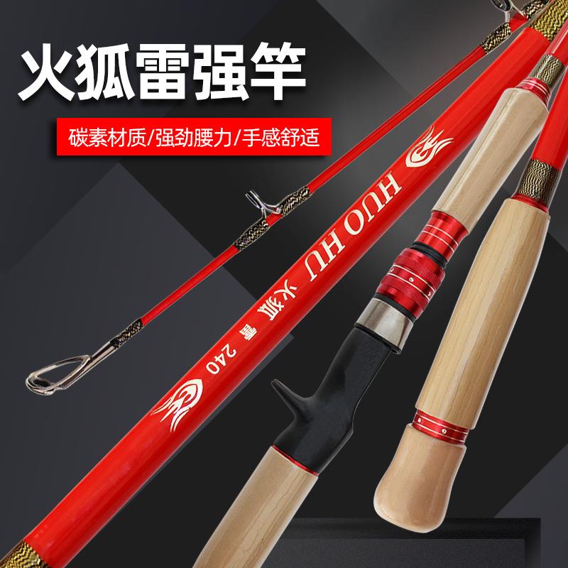 直销新款碳素路亚竿打黑鱼竿2.1/2.28/2.4米枪把路亚竿插节竿鱼竿